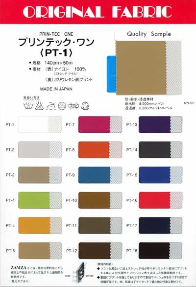 PT1 プリンテック・ワン
