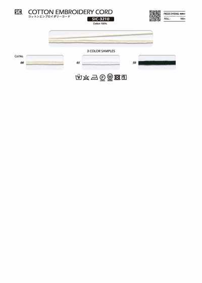 SIC-3210 コットンエンブロイダリーコード 約2mm