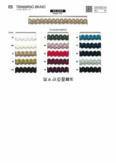 SIC-6104 トリミングブレード 約10mm