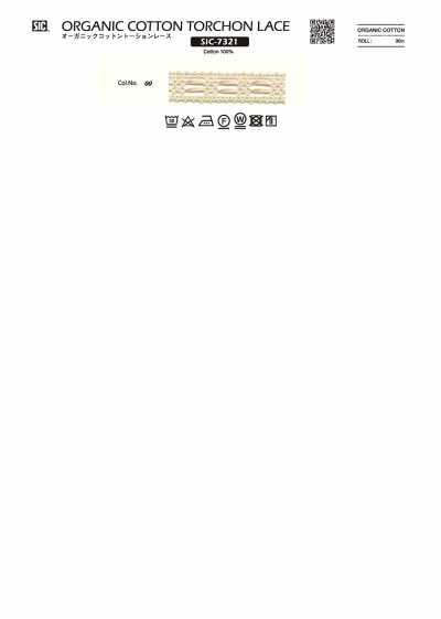 SIC-7321 オーガニックコットントーションレース/12ミリ