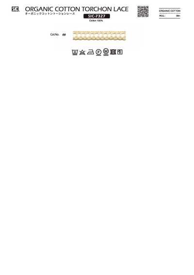 SIC-7327 オーガニックコットントーションレース/8ミリ