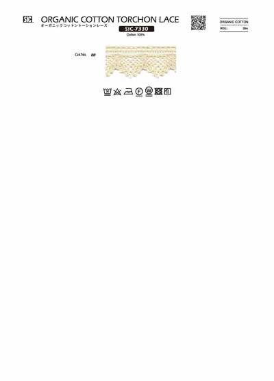 SIC-7330 オーガニックコットントーションレース/20ミリ