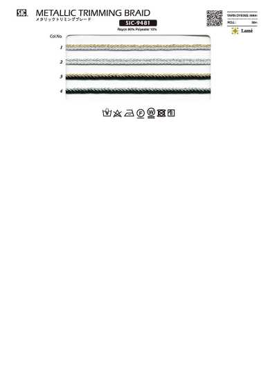 SIC-9481 メタリックトリミングブレード