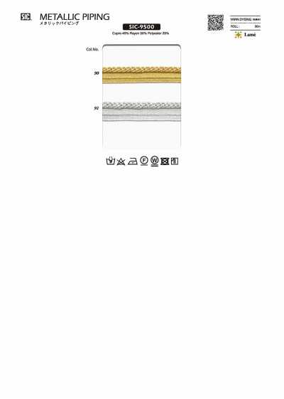 SIC-9500 メタリックパイピングテープ