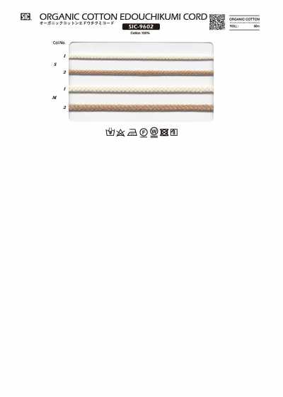 SIC-9602 オーガニックコットンエドウチクミコード