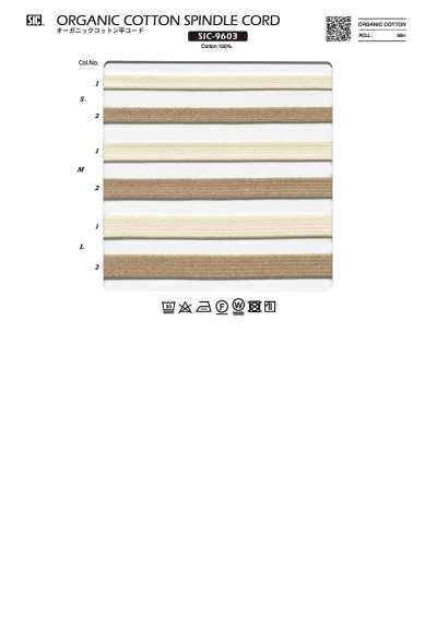 SIC-9603 オーガニックコットン平コード