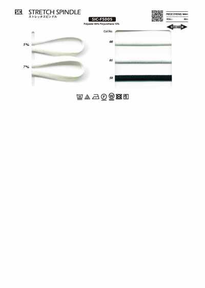 SIC-FS005 ストレッチスピンドル