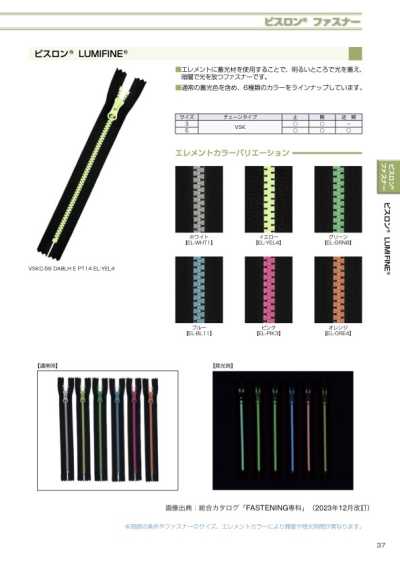 3VSKC-EL-PIK3 LUMIFINE® ビスロンファスナー 3サイズ ピンク 止