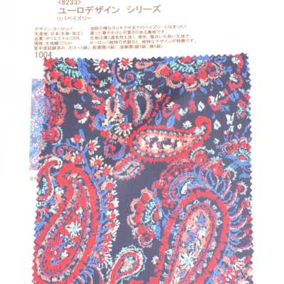 8233 ユーロデザイン シリーズ リバペイズリー