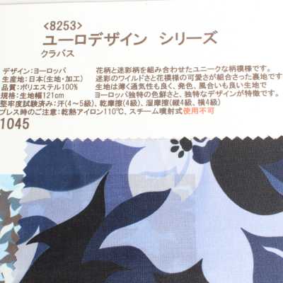 8253 ユーロデザイン シリーズ クラバス