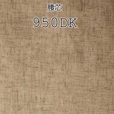 950DK メイドインジャパンの麻混紡腰芯地