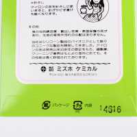 99 アイロンの友 株式会社ミズホケミカル[雑貨その他] ヤマモト(EXCY) サブ画像