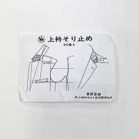 99 上衿ソリ止め[芯地] サブ画像