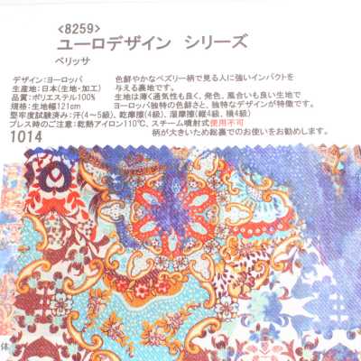 8259 ユーロデザイン シリーズ ベリッサ