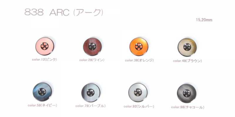 838 ARC 国産 スーツ・ジャケット向け ポリエステルボタン