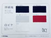511 国産 交織両面 拝絹地 シルバーグレー[生地] ヤマモト(EXCY) サブ画像