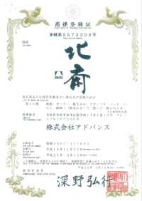 TPS3001 葛飾北斎 プリント裏地 リピート柄 サブ画像