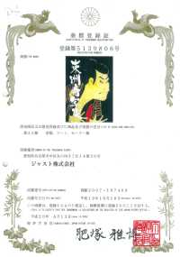 TPS2001 東洲斎写楽 プリント裏地 リピート柄 サブ画像