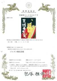 TPS2002 東洲斎写楽 プリント裏地 リピート柄 サブ画像