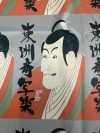 TPS2002 東洲斎写楽 プリント裏地 リピート柄