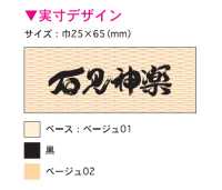 TPT1001 石見神楽 プリント裏地 リピート柄 サブ画像