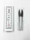 美鈴  総火造  105MM 最高級手打ち握り鋏 手仕事 総火造 メイドインジャパン