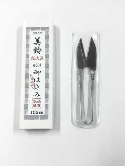 美鈴  総火造  105MM 最高級手打ち握り鋏 手仕事 総火造 メイドインジャパン