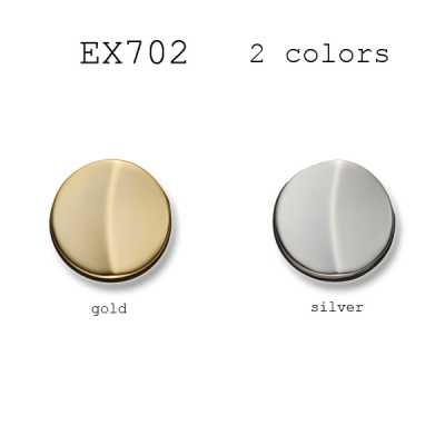 EX702 国産 スーツ・ジャケット用メタルボタン