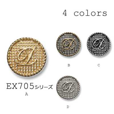 EX705 国産 スーツ・ジャケット用メッシュ状メタルボタン