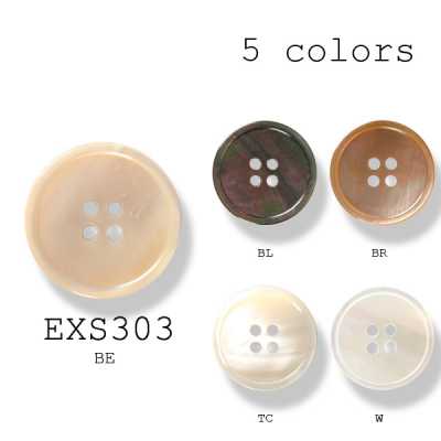 EXS-303 国産 スーツ・ジャケット向け 天然貝ボタン