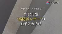 MIREDO ミレド[生地] シンコー サブ動画
